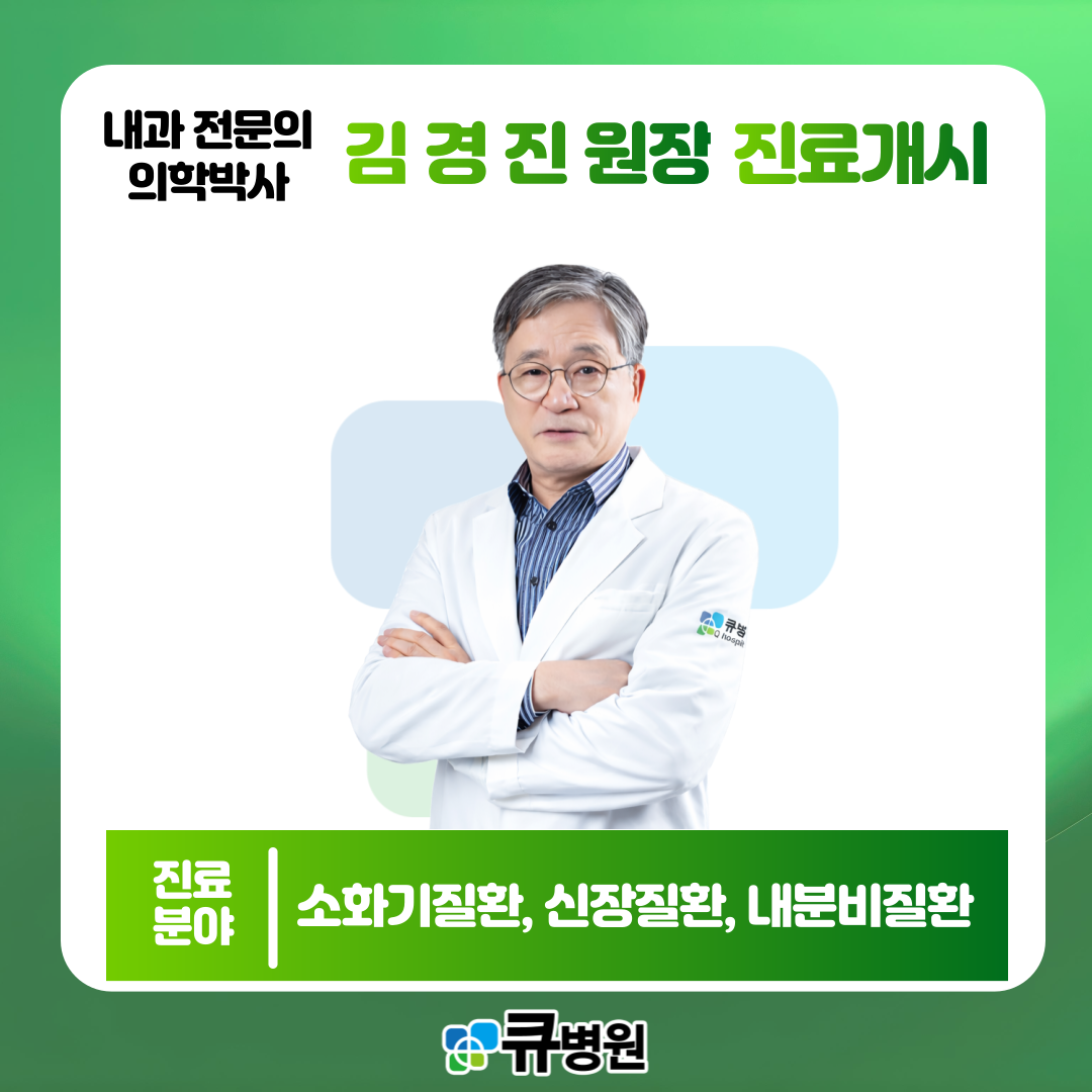 내과5과 진료개시