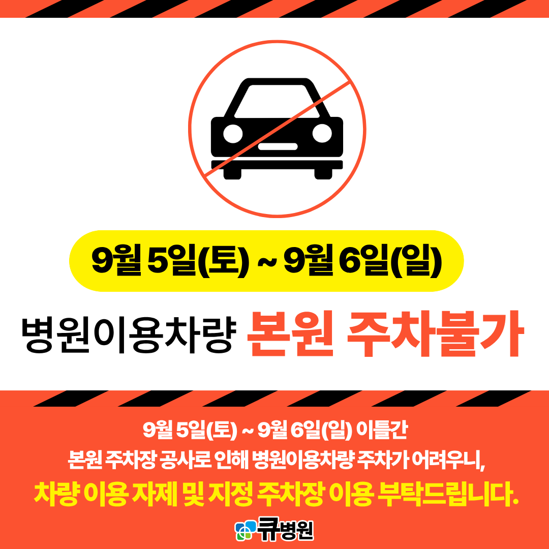 주차장안내