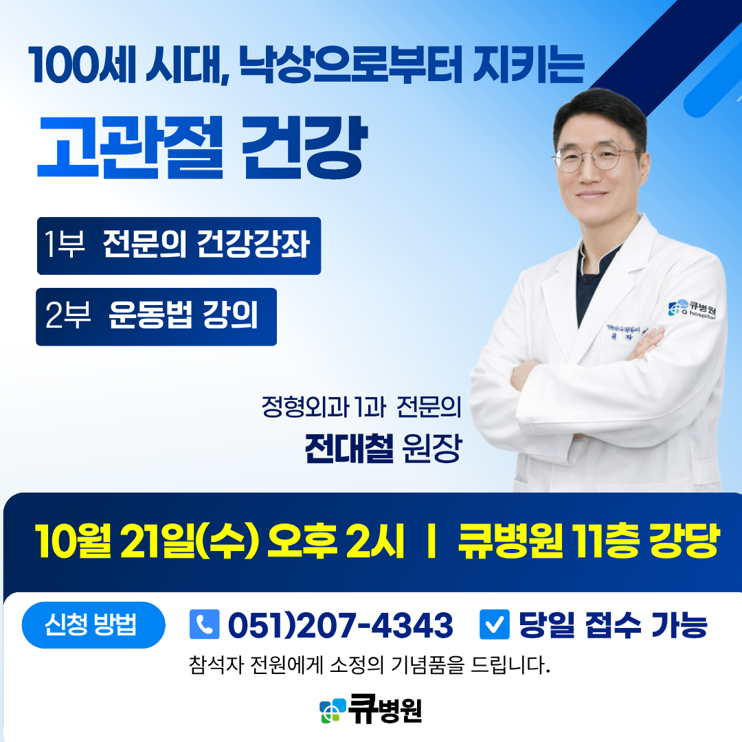 건강강좌안내