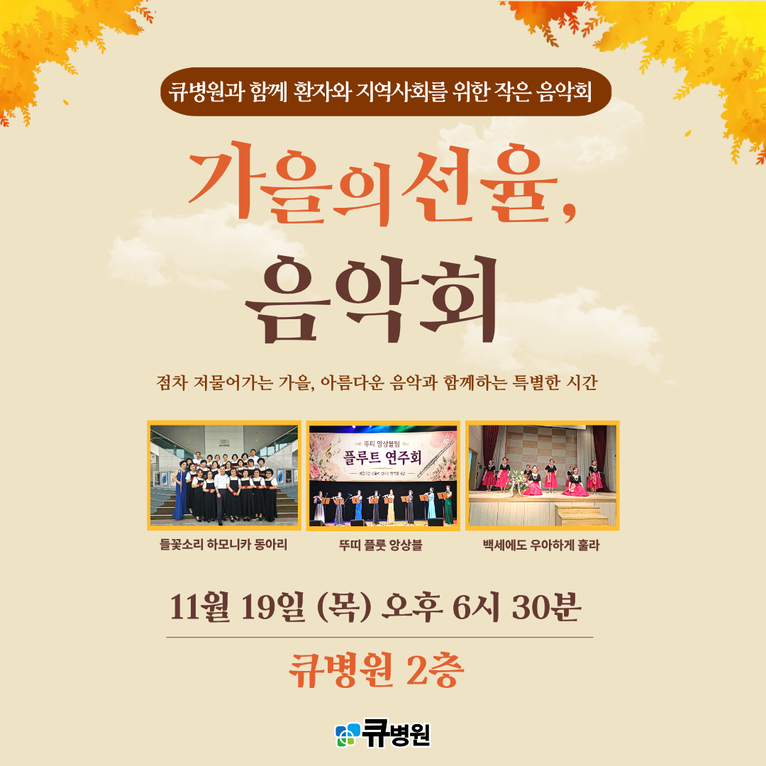 음악회