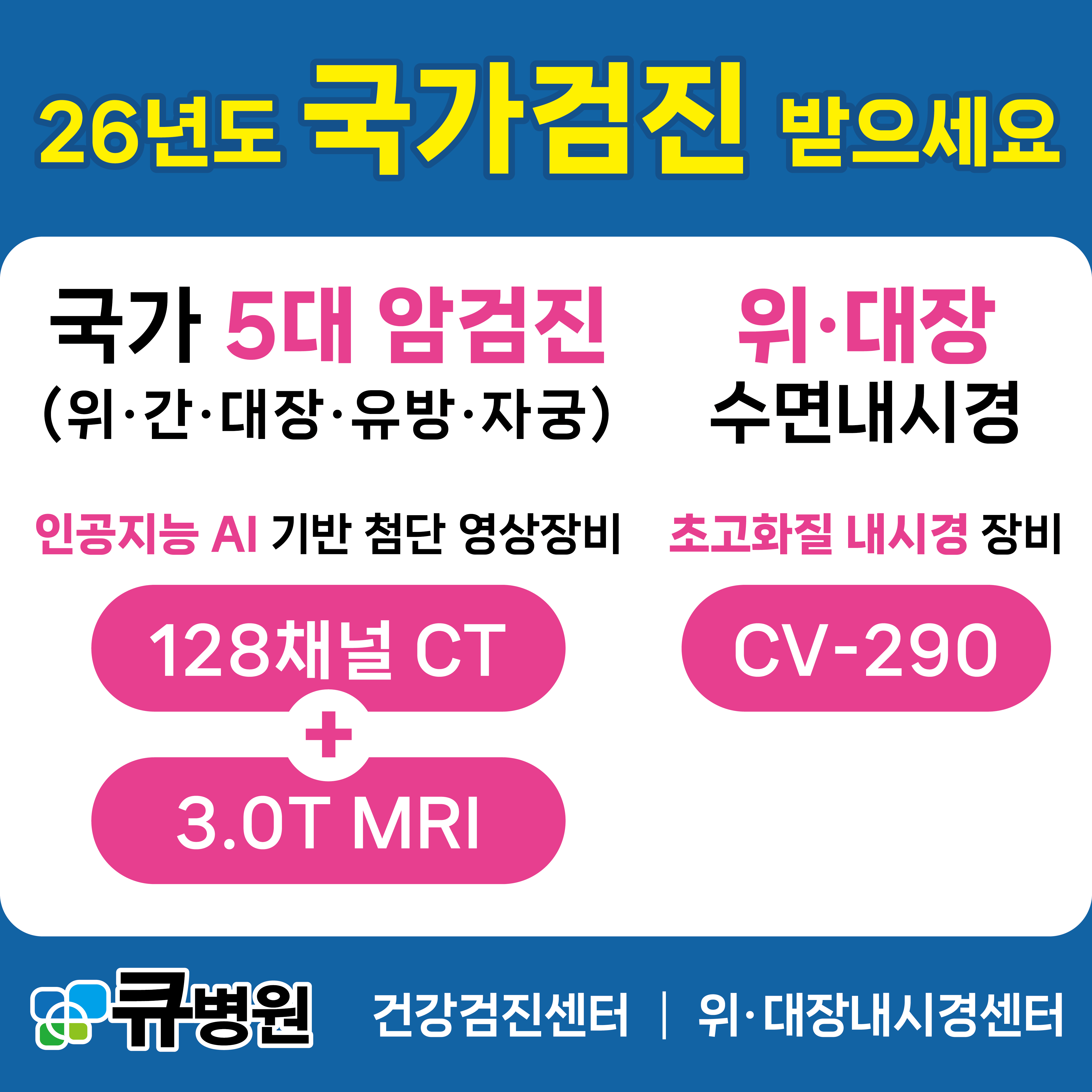 검진